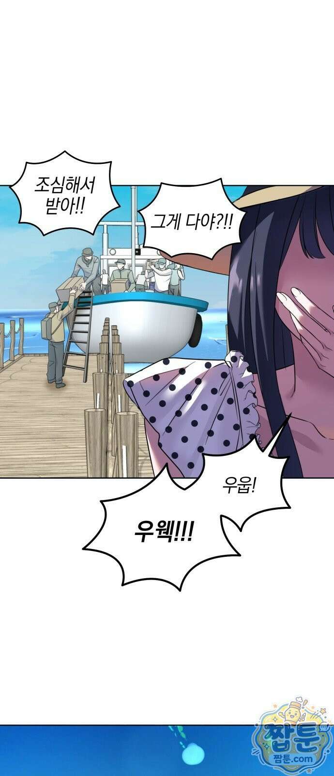 두근두근 아일랜드 1화 9