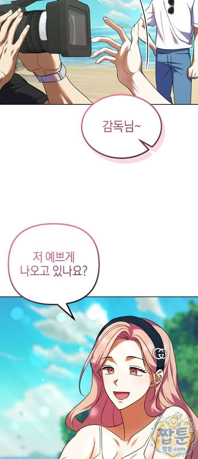 두근두근 아일랜드 1화 16