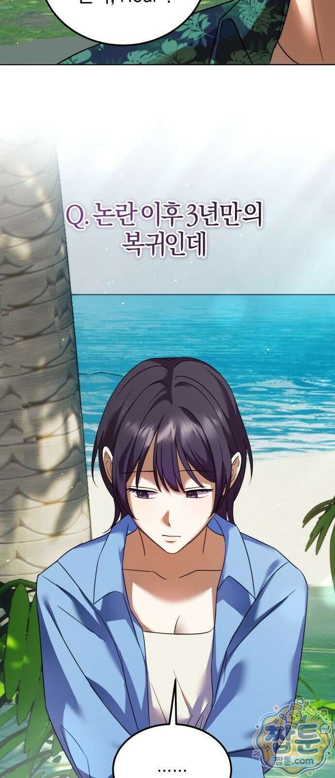 두근두근 아일랜드 1화 22