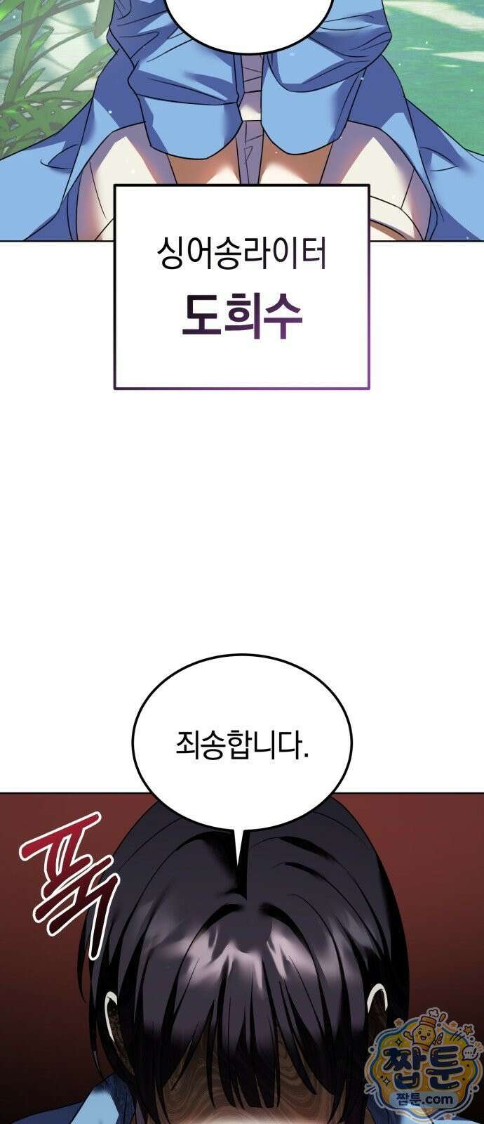 두근두근 아일랜드 1화 23