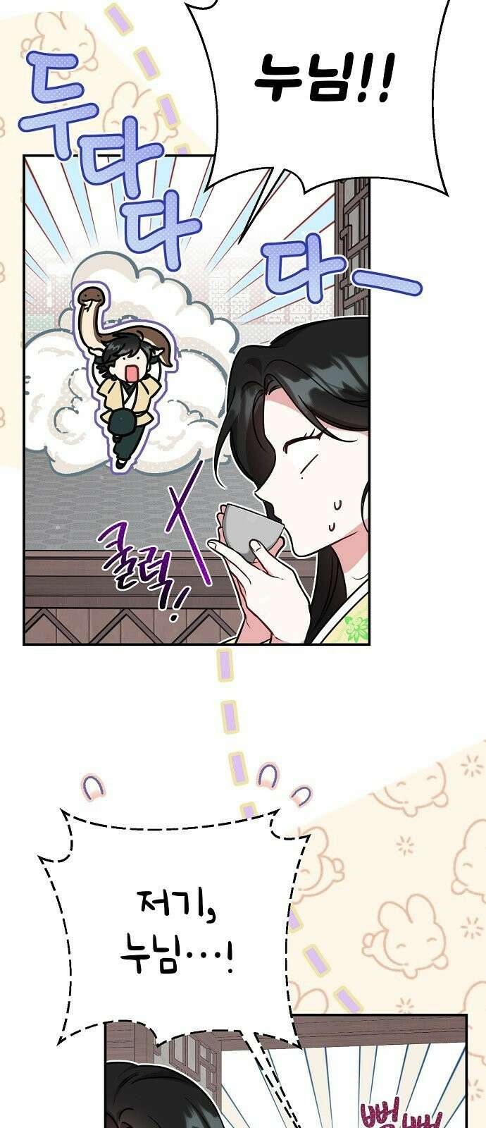 사천당가의 장녀는 가문을 지킨다 2화 2