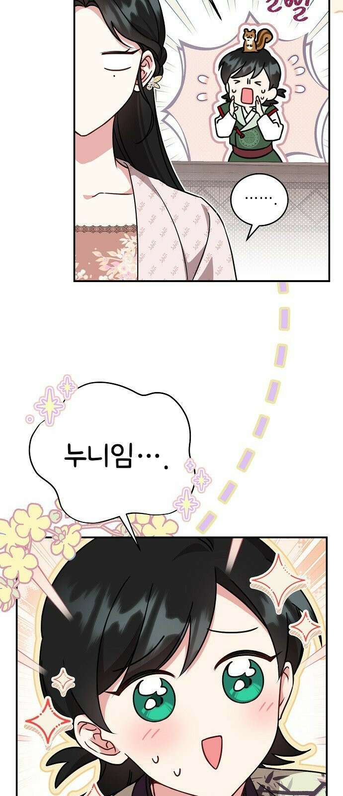 사천당가의 장녀는 가문을 지킨다 2화 3