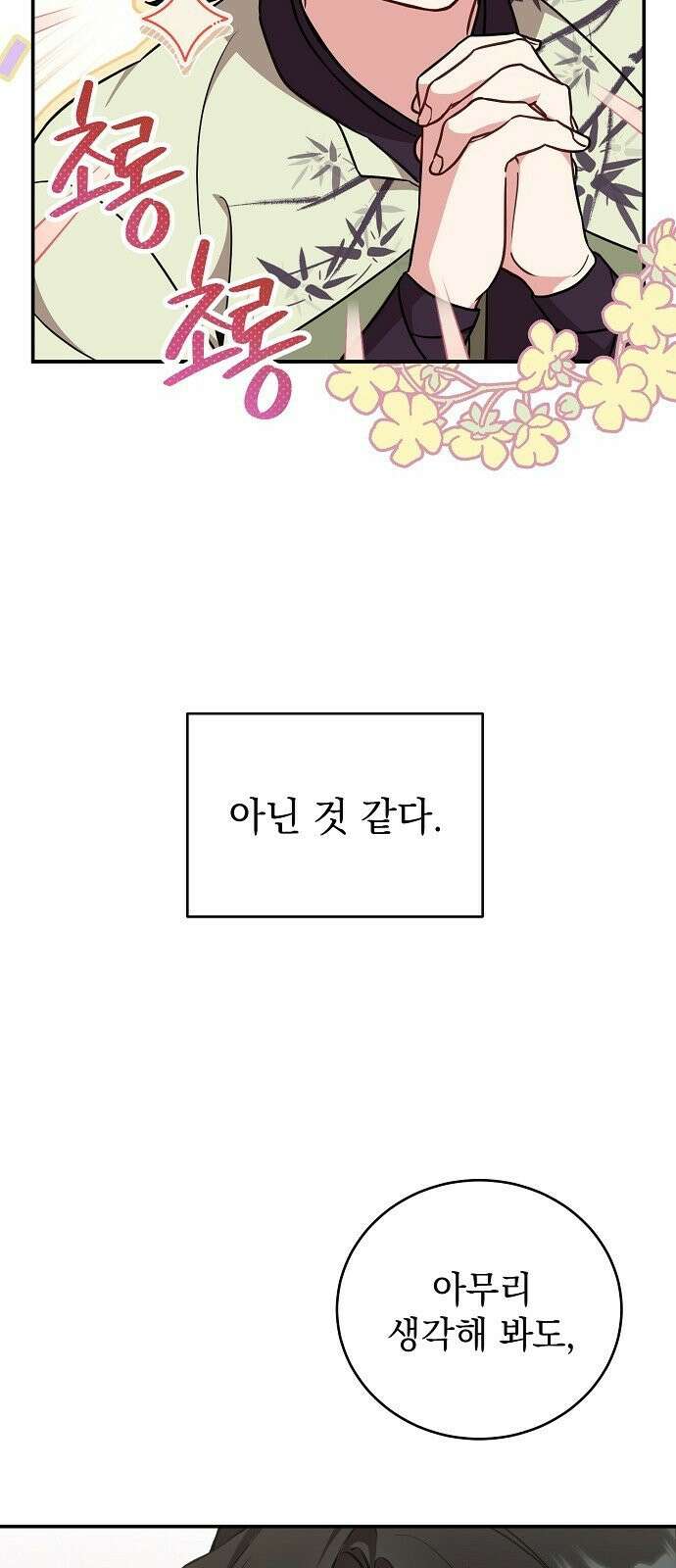 사천당가의 장녀는 가문을 지킨다 2화 4