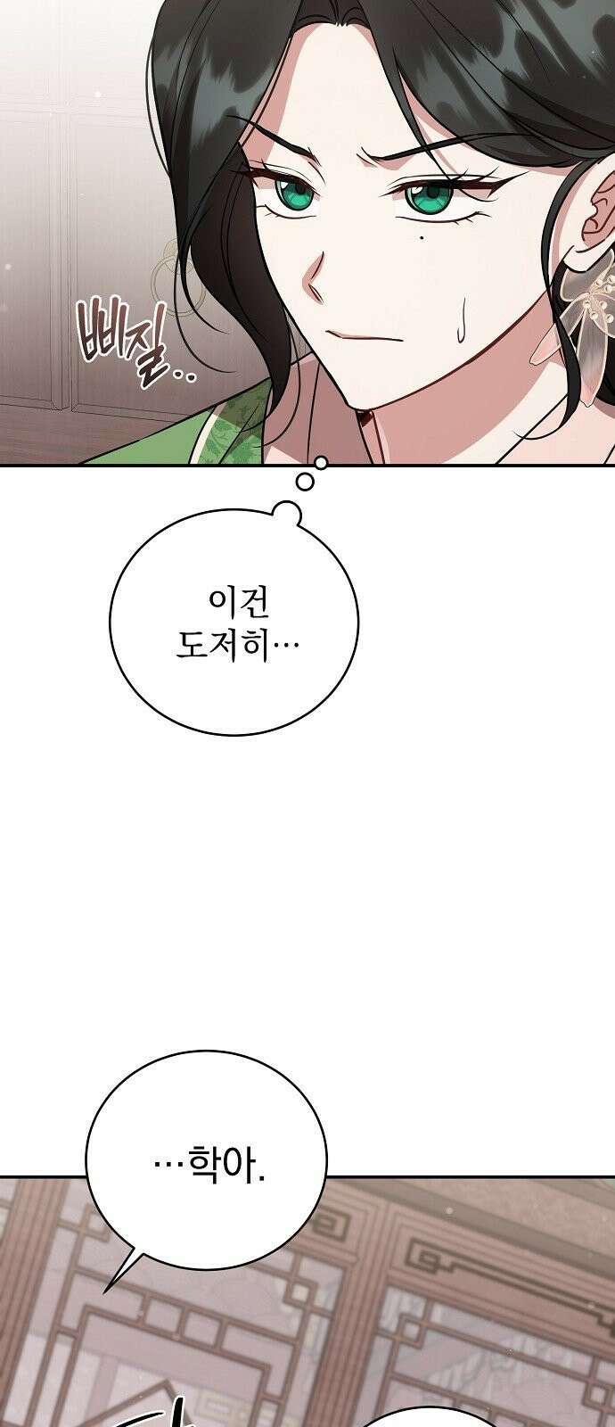 사천당가의 장녀는 가문을 지킨다 2화 5