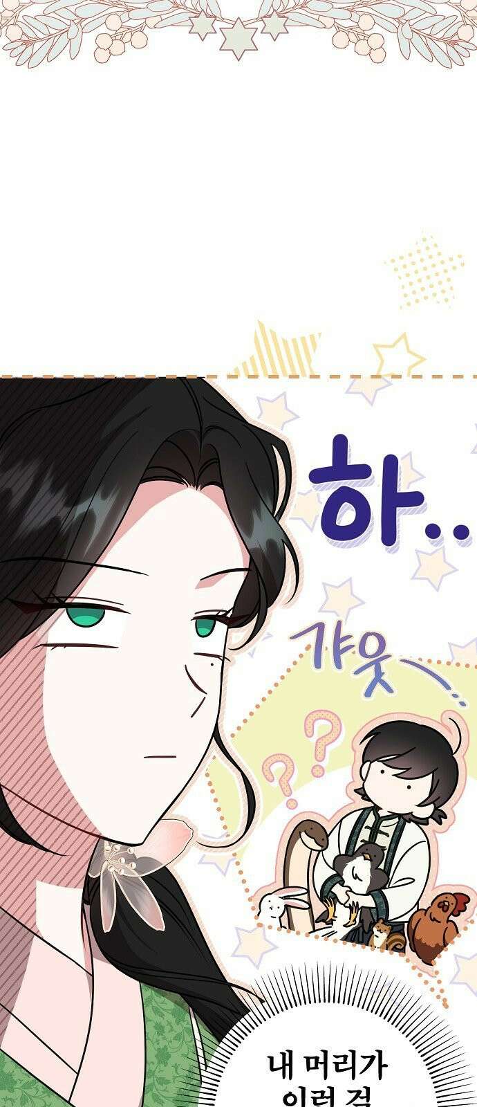 사천당가의 장녀는 가문을 지킨다 2화 8