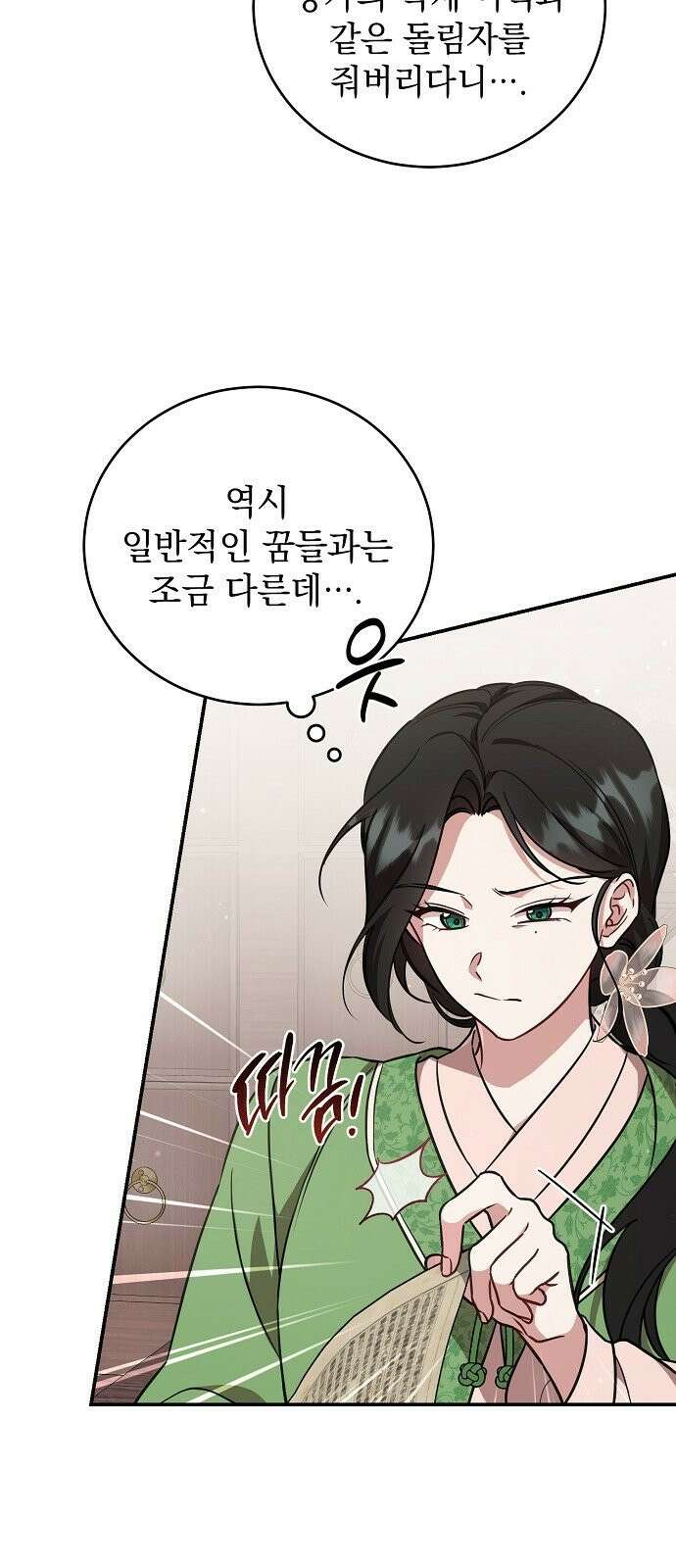 사천당가의 장녀는 가문을 지킨다 2화 12