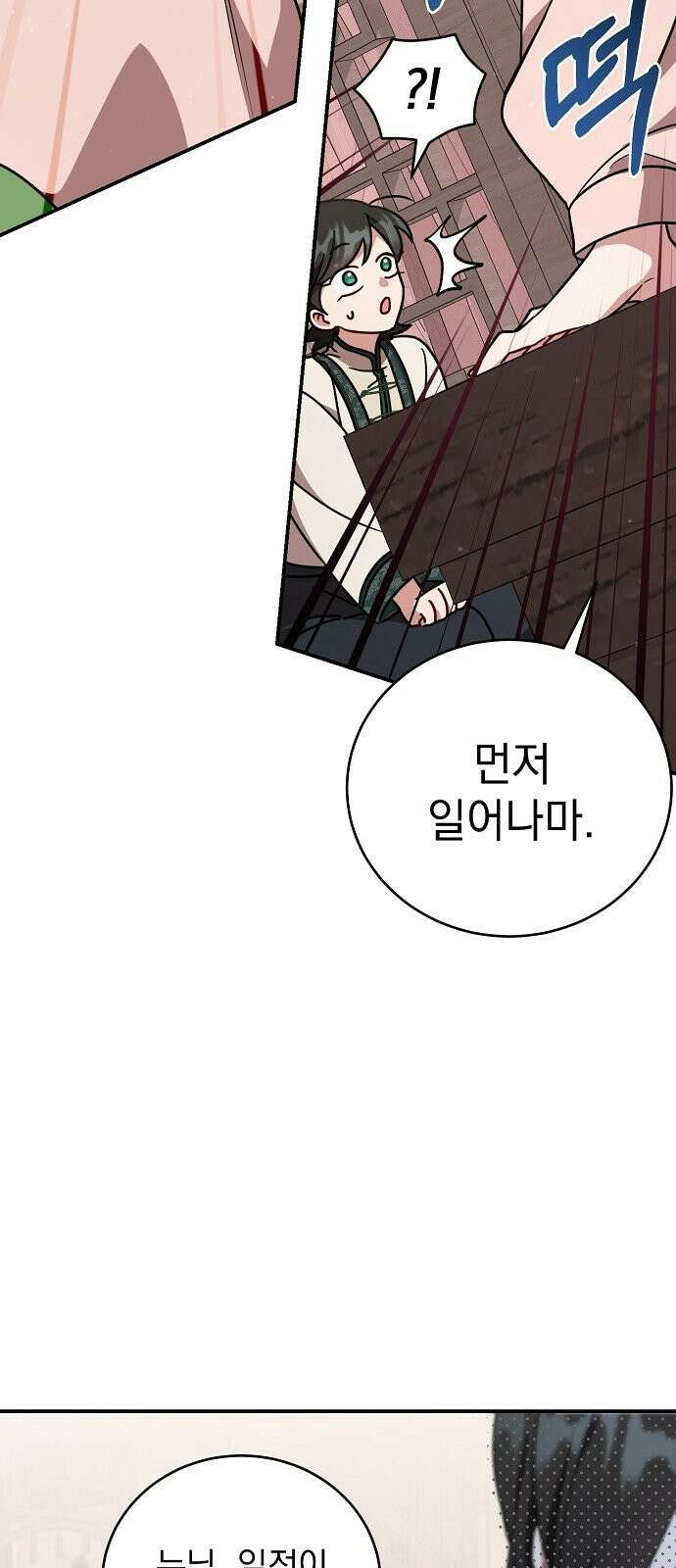 사천당가의 장녀는 가문을 지킨다 2화 17