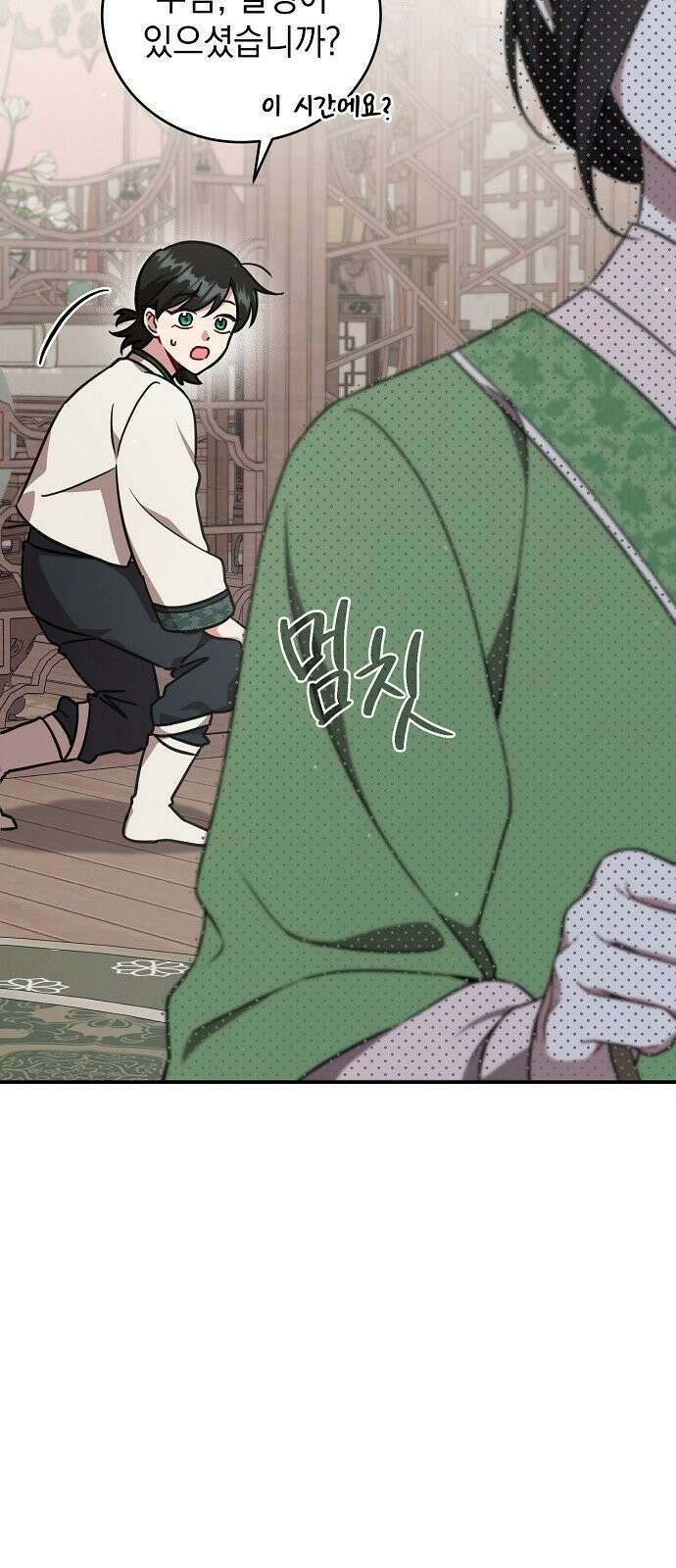 사천당가의 장녀는 가문을 지킨다 2화 18