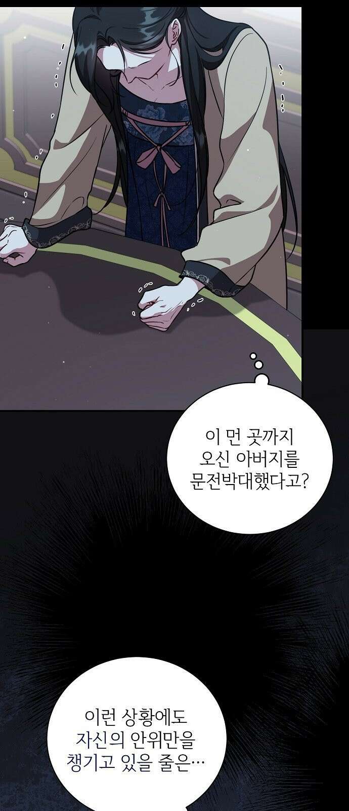 사천당가의 장녀는 가문을 지킨다 2화 29