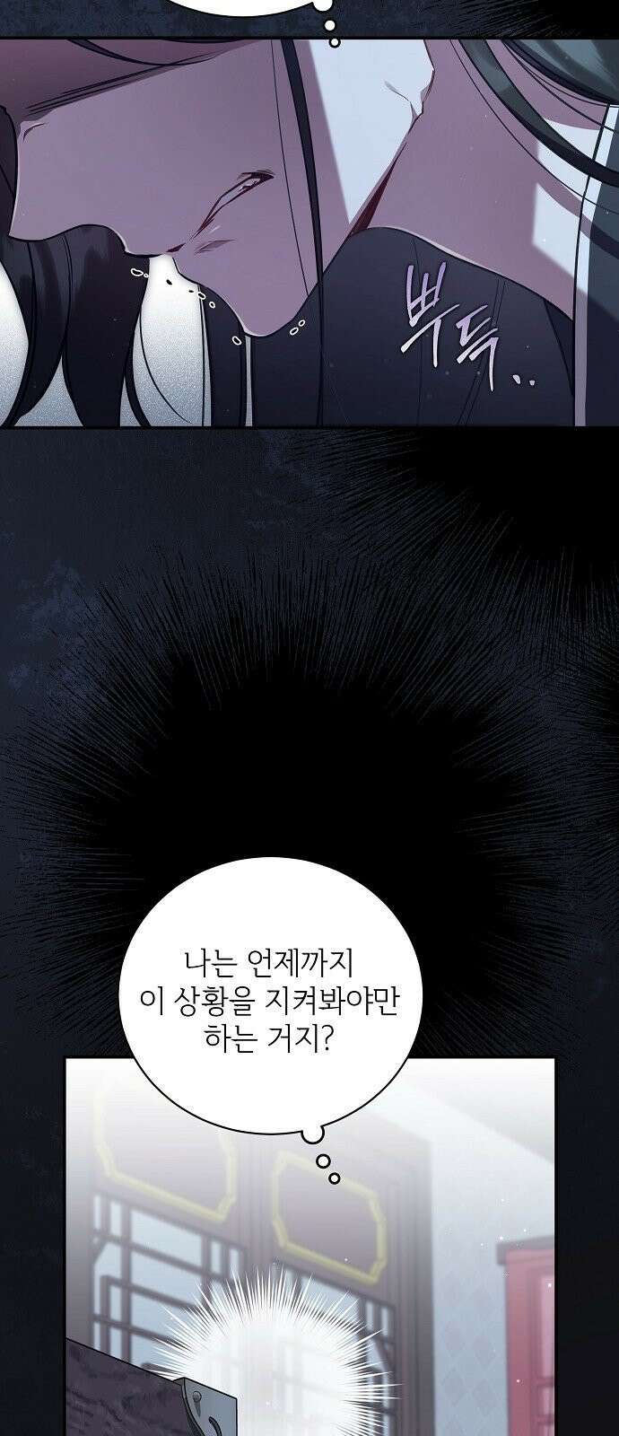 사천당가의 장녀는 가문을 지킨다 2화 30