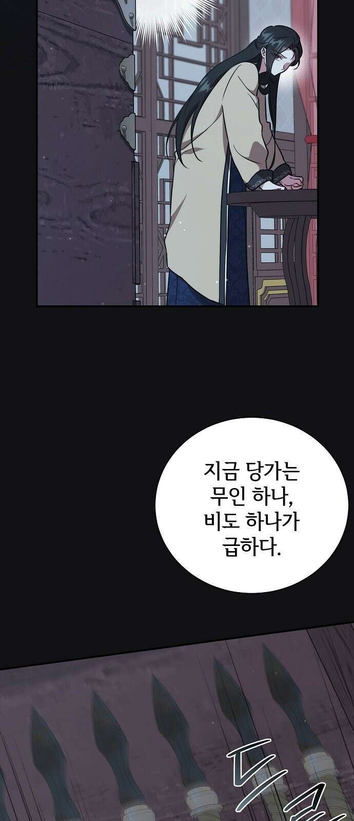 사천당가의 장녀는 가문을 지킨다 2화 31