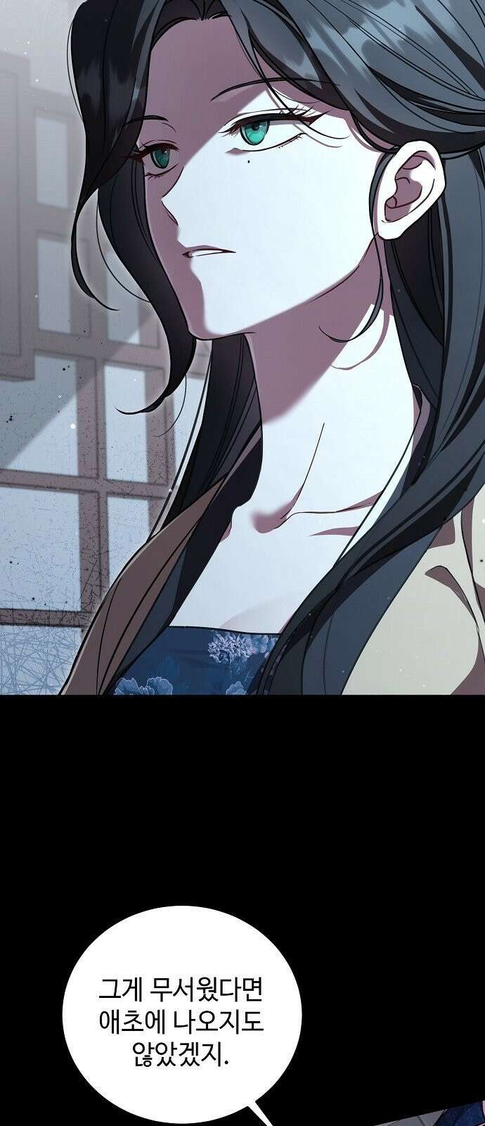 사천당가의 장녀는 가문을 지킨다 2화 41