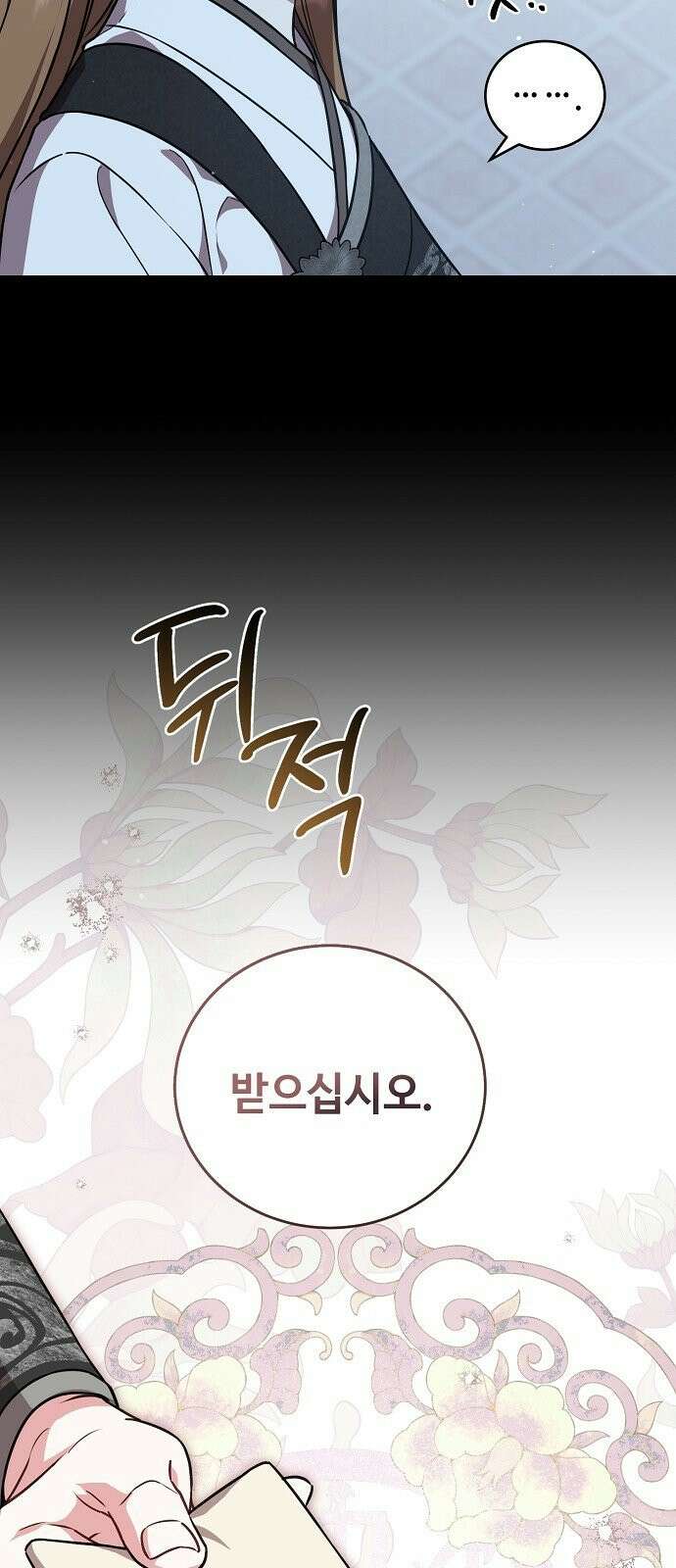 사천당가의 장녀는 가문을 지킨다 2화 43