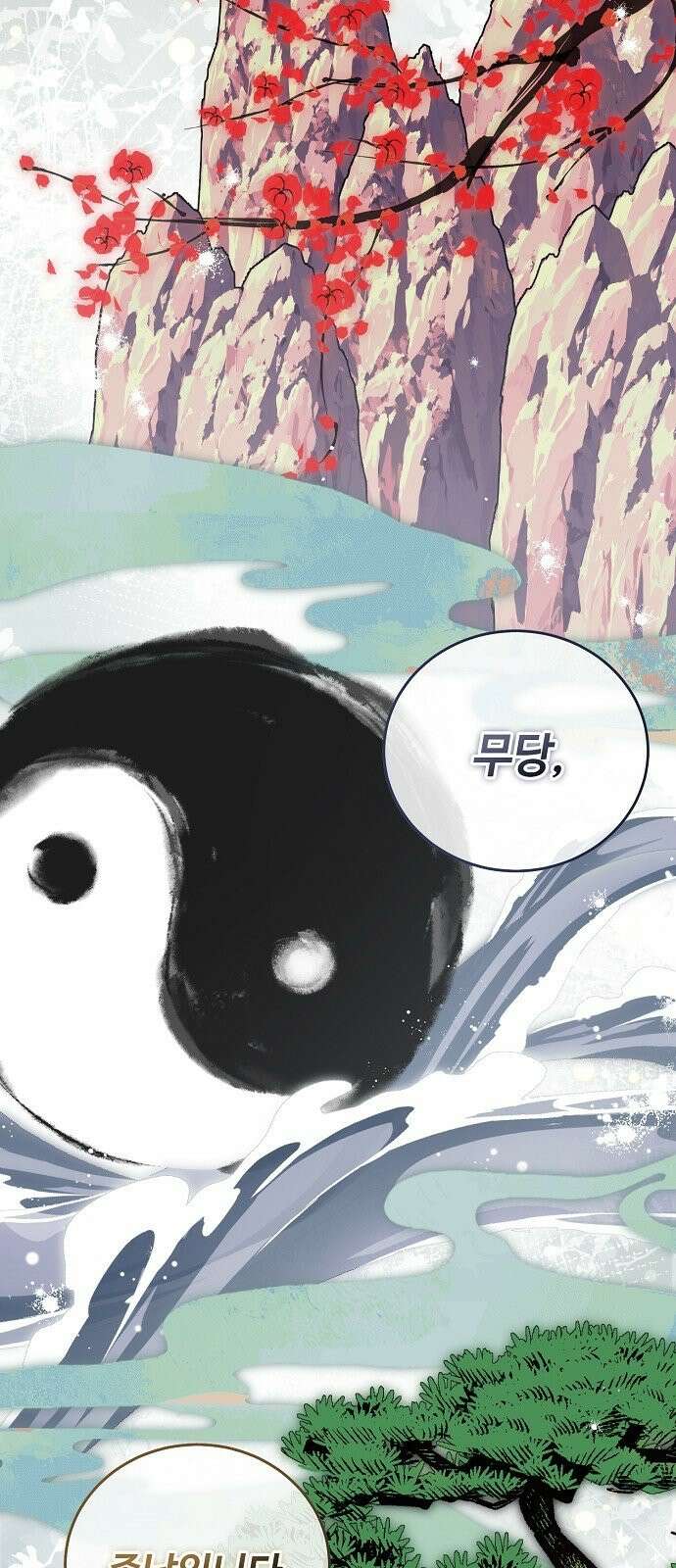 사천당가의 장녀는 가문을 지킨다 2화 46
