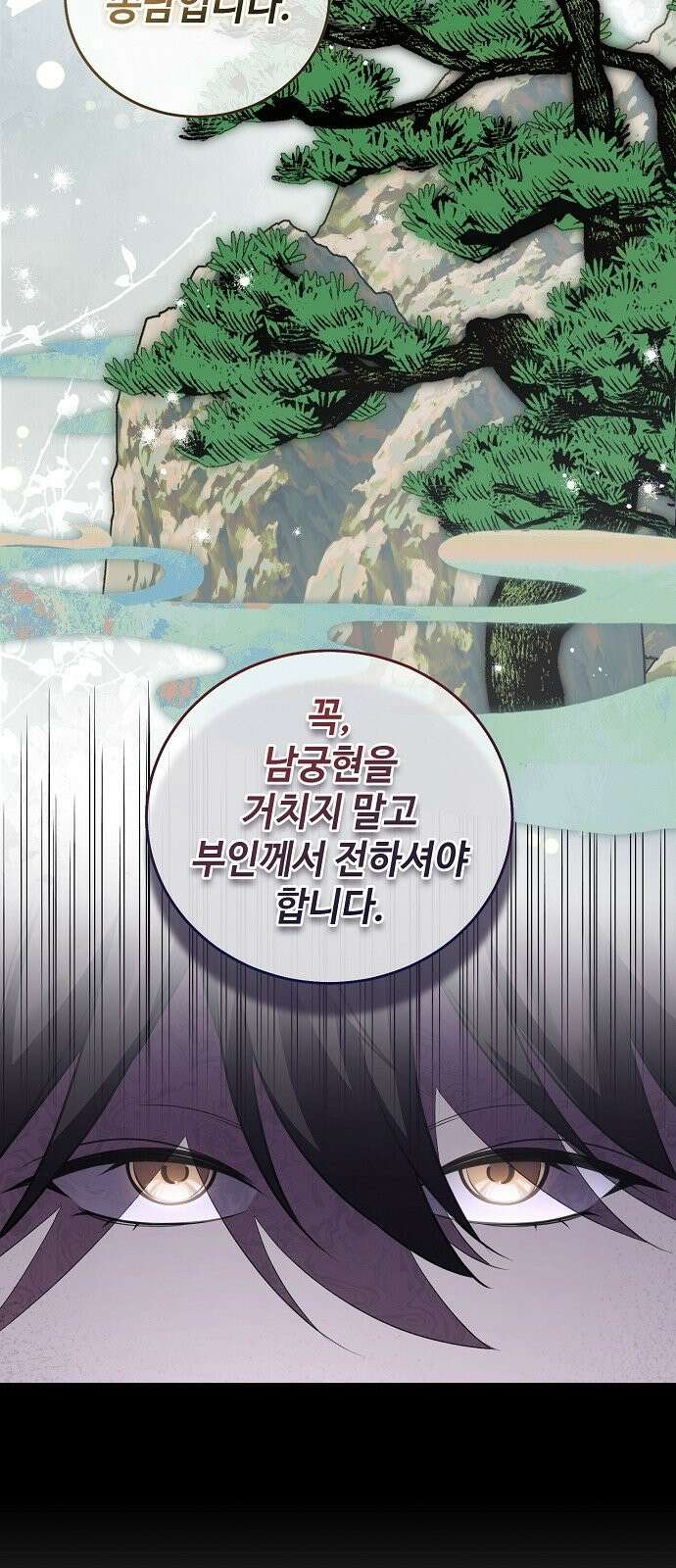 사천당가의 장녀는 가문을 지킨다 2화 47