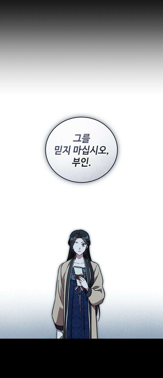 사천당가의 장녀는 가문을 지킨다 2화 48