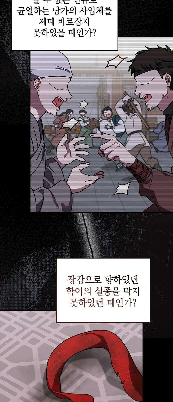사천당가의 장녀는 가문을 지킨다 2화 52