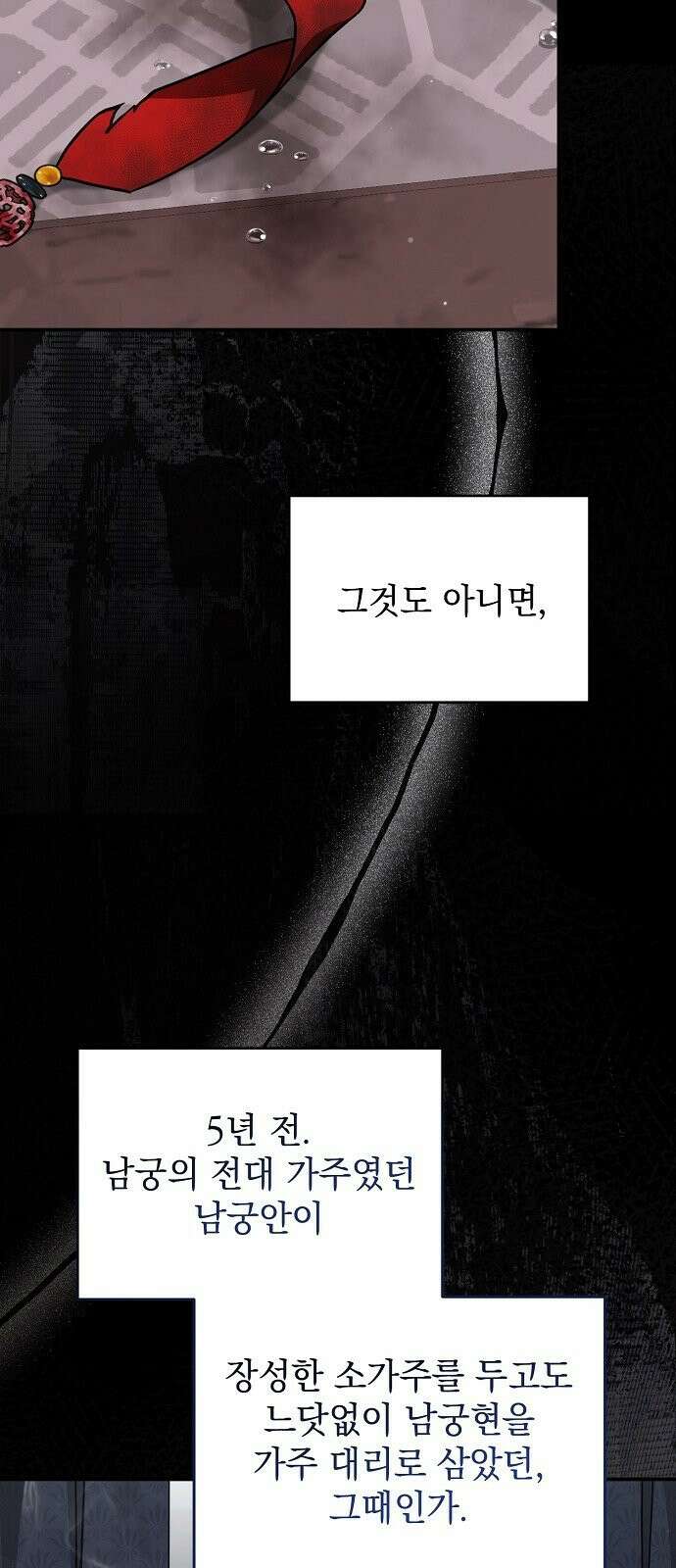 사천당가의 장녀는 가문을 지킨다 2화 53