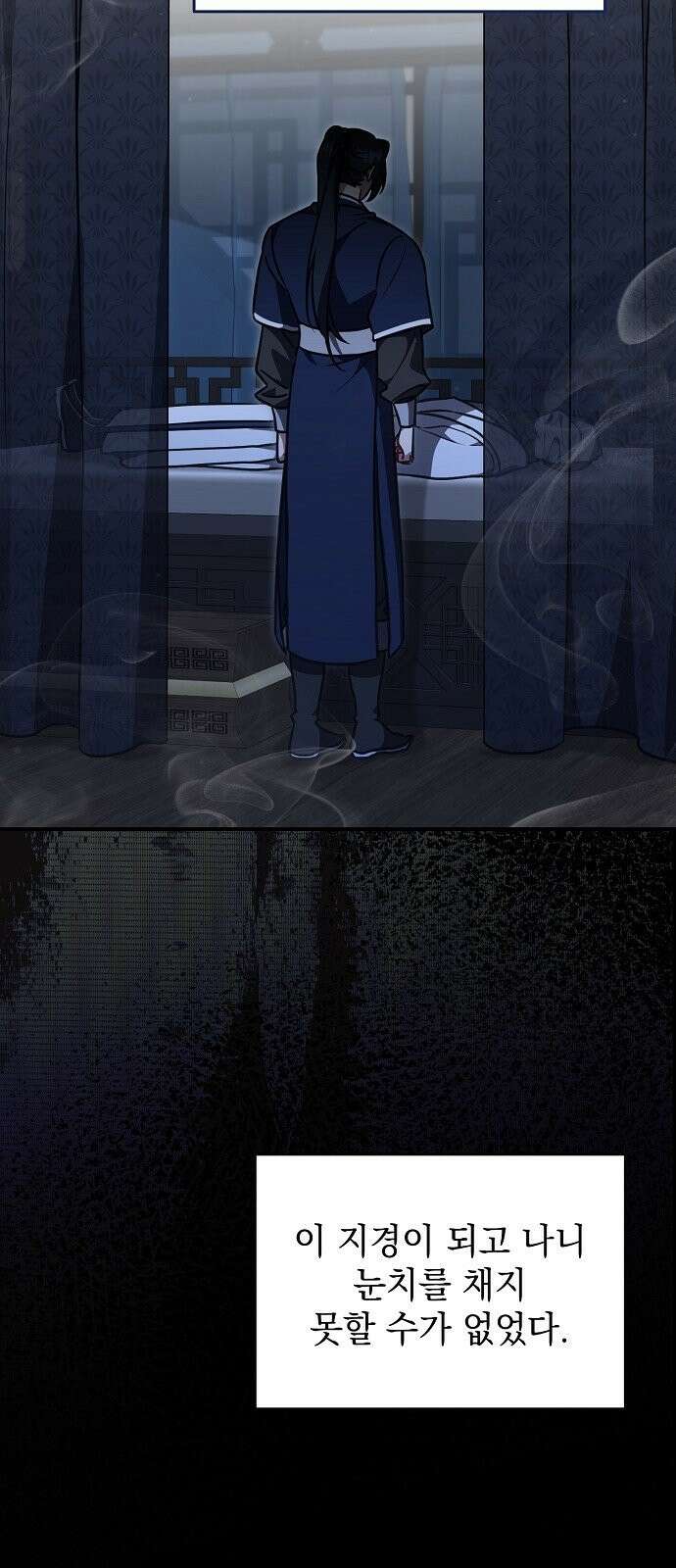 사천당가의 장녀는 가문을 지킨다 2화 54