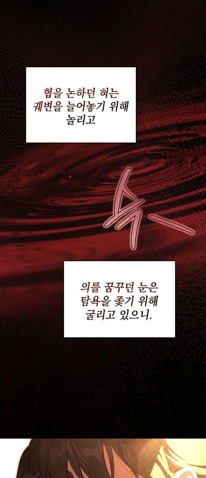 사천당가의 장녀는 가문을 지킨다 2화 56