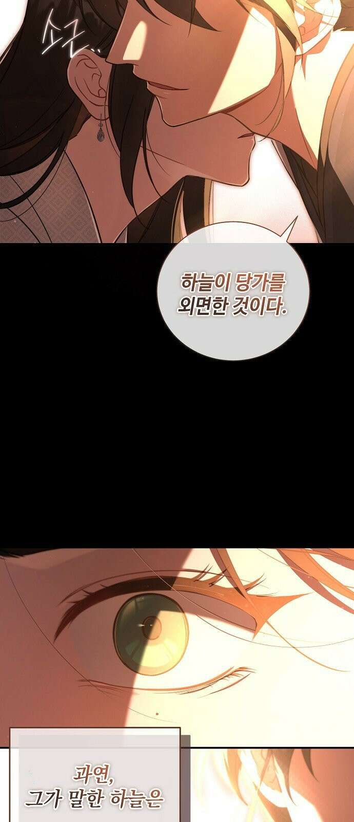 사천당가의 장녀는 가문을 지킨다 2화 57