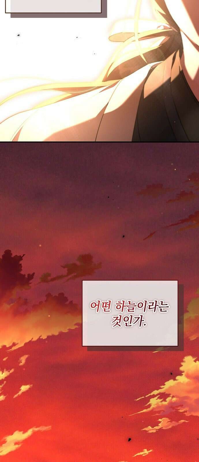 사천당가의 장녀는 가문을 지킨다 2화 58