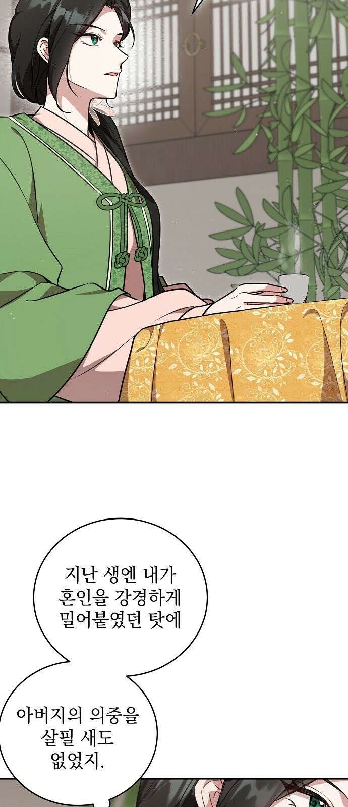 사천당가의 장녀는 가문을 지킨다 2화 63
