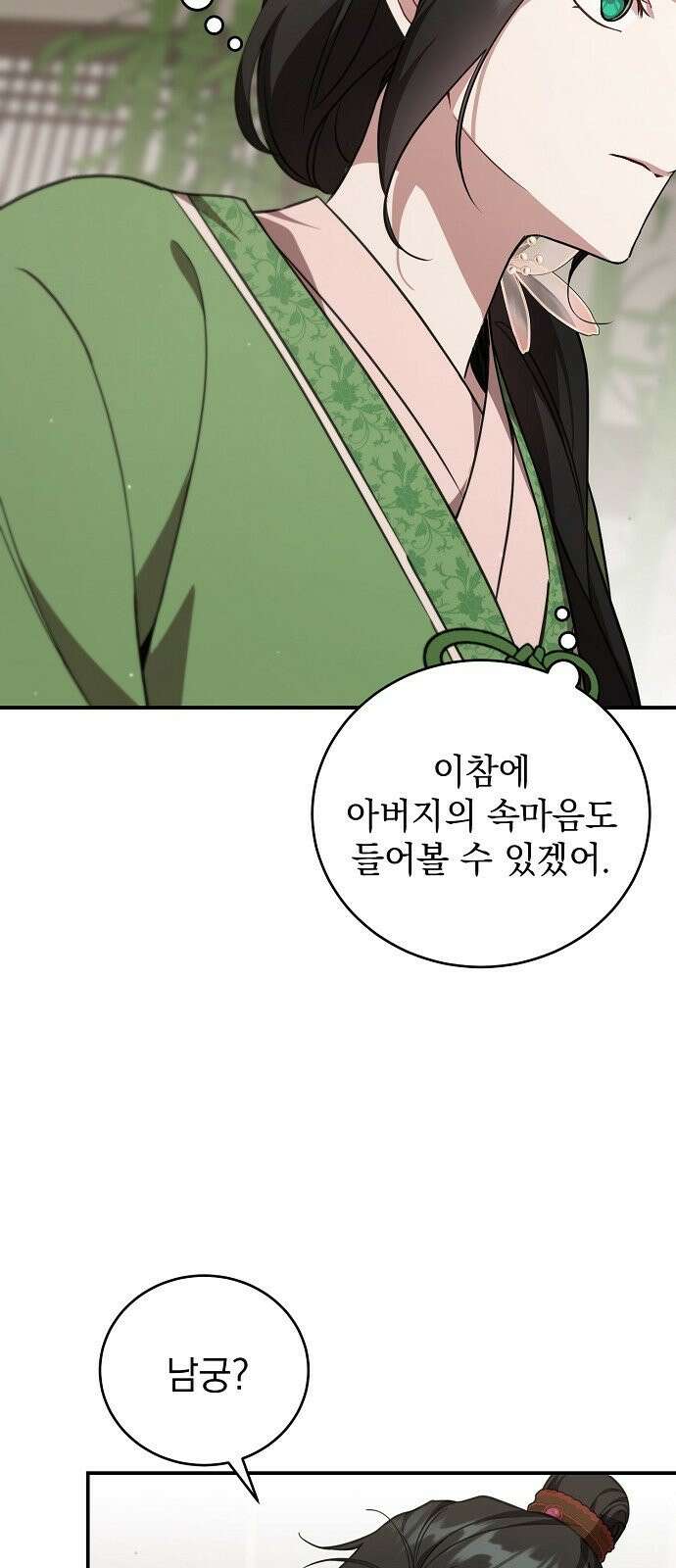 사천당가의 장녀는 가문을 지킨다 2화 64