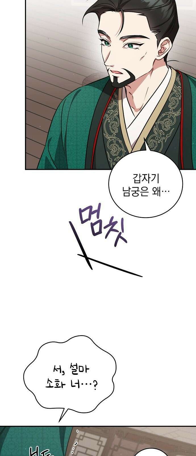 사천당가의 장녀는 가문을 지킨다 2화 65