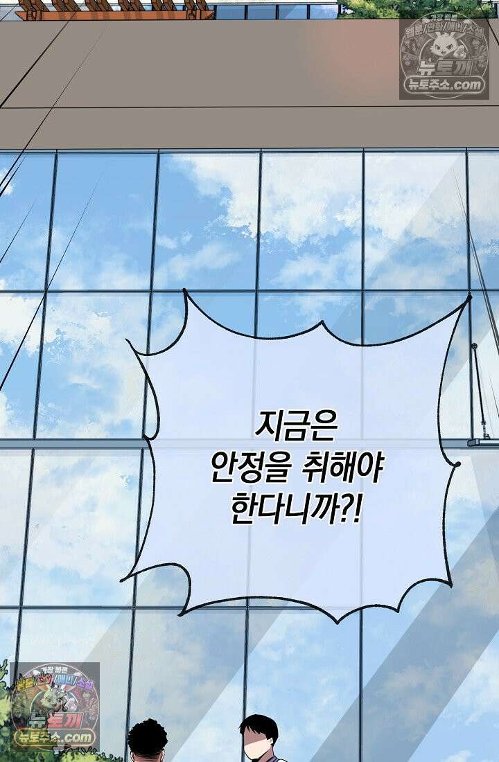 아싸 찐따 네크로맨서 24화 3