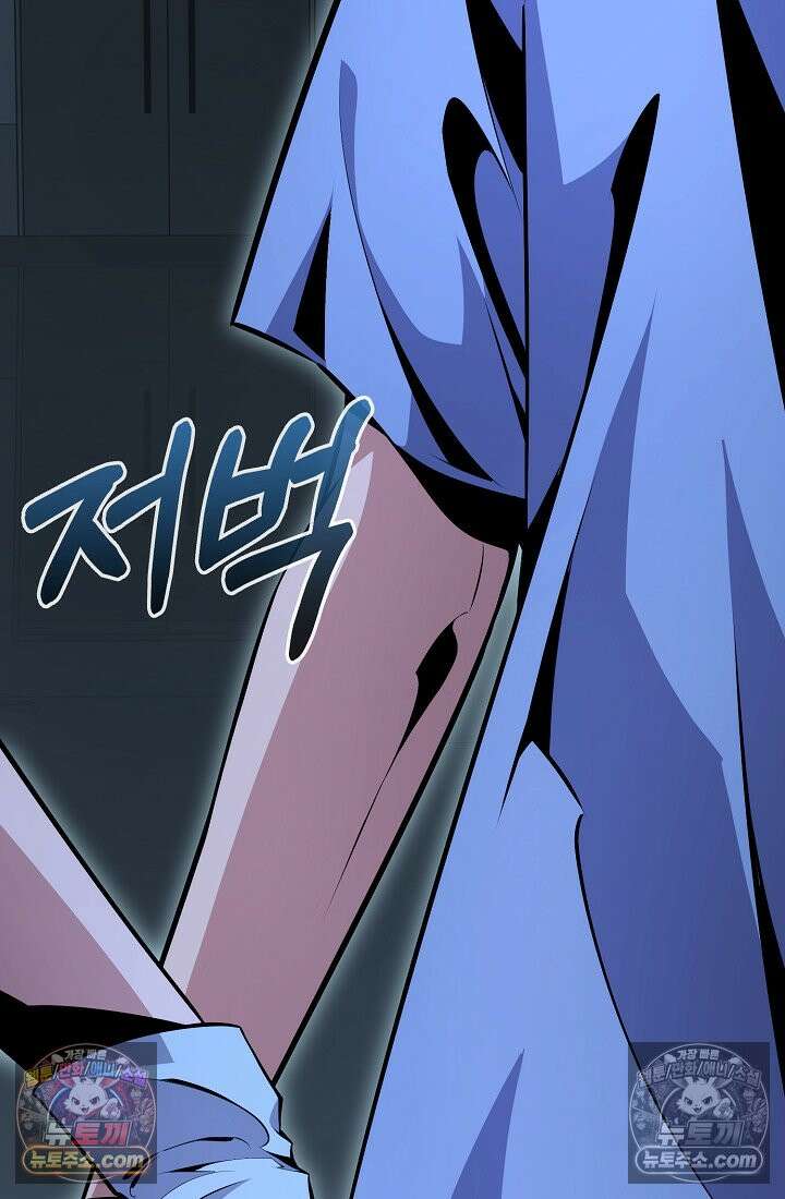 아싸 찐따 네크로맨서 24화 18