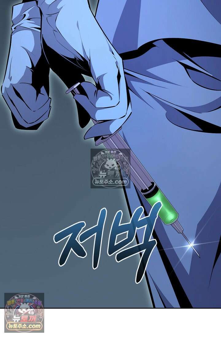 아싸 찐따 네크로맨서 24화 19