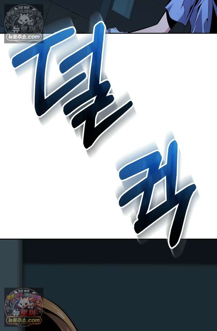 아싸 찐따 네크로맨서 24화 23