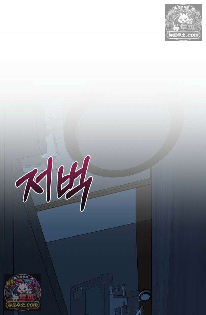 아싸 찐따 네크로맨서 24화 26