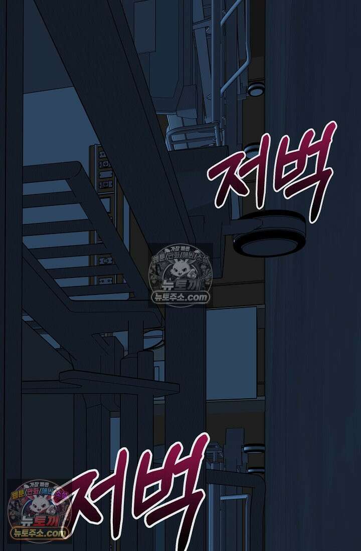아싸 찐따 네크로맨서 24화 27