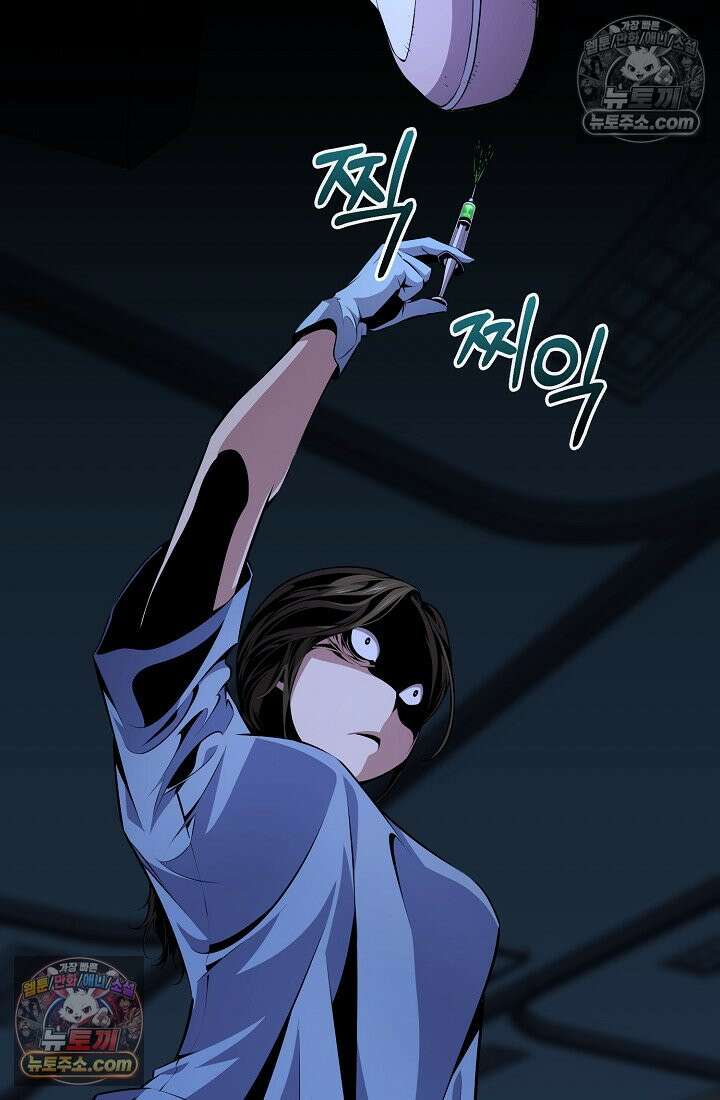 아싸 찐따 네크로맨서 24화 30