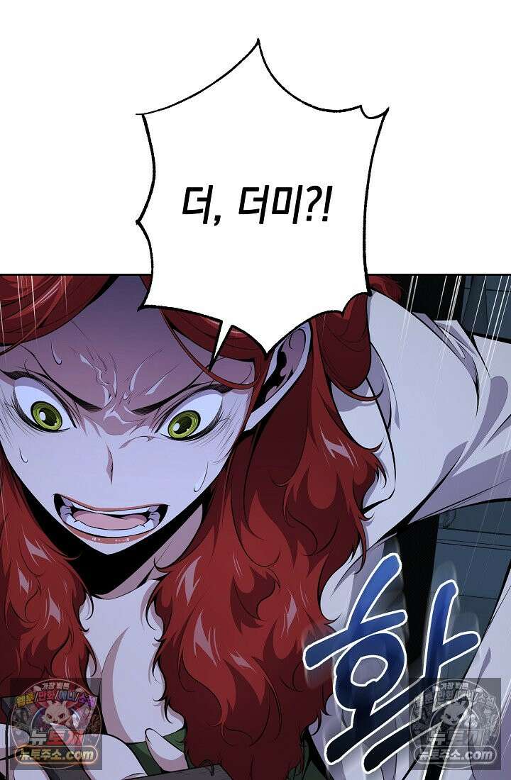 아싸 찐따 네크로맨서 24화 42