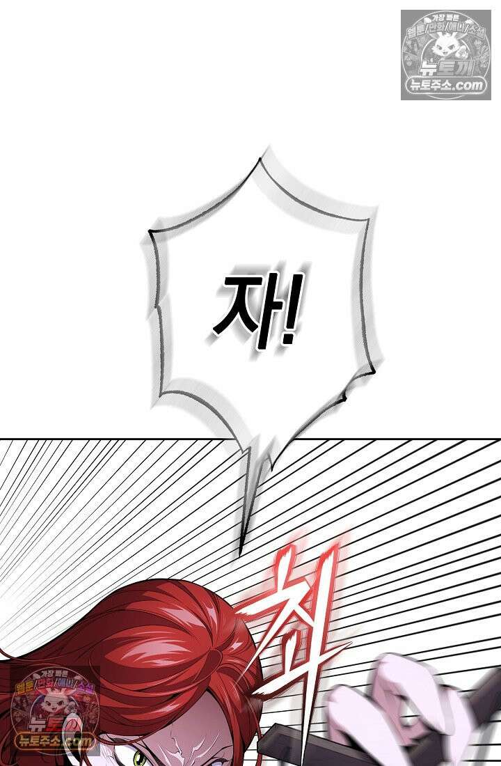 아싸 찐따 네크로맨서 24화 68