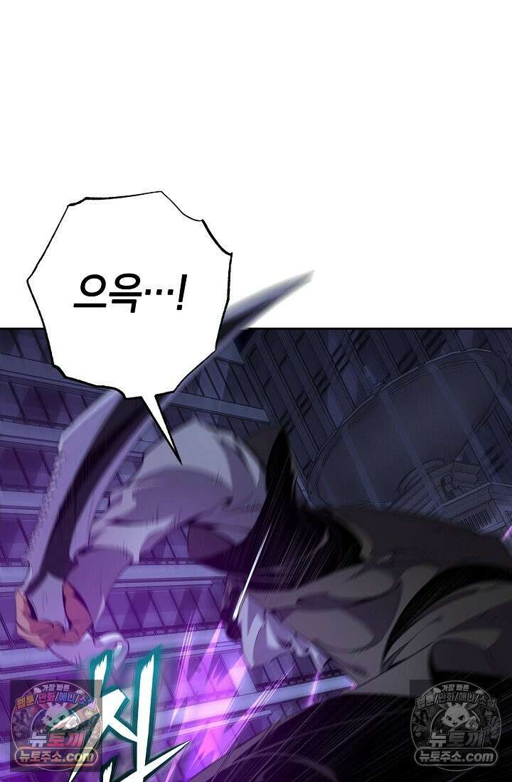 아싸 찐따 네크로맨서 24화 112