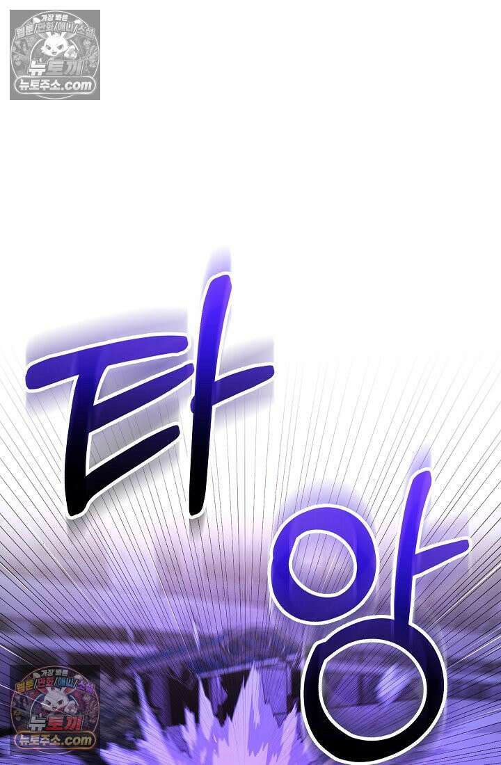 아싸 찐따 네크로맨서 24화 119