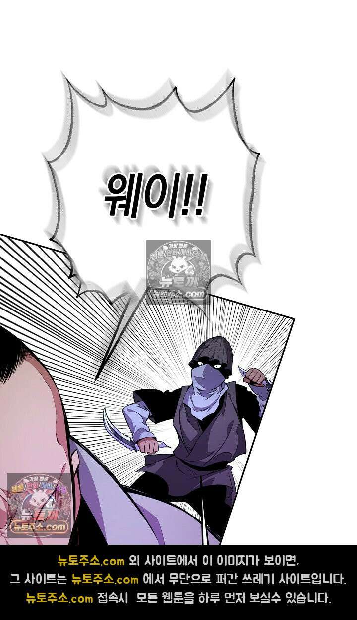 아싸 찐따 네크로맨서 24화 128