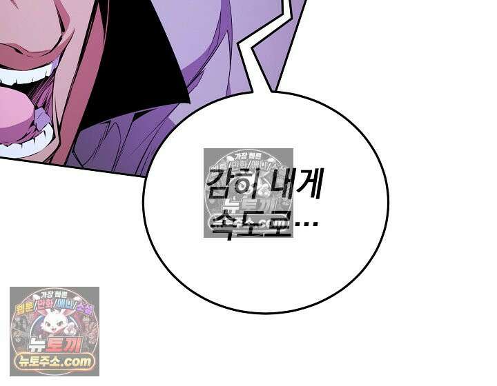 아싸 찐따 네크로맨서 24화 129