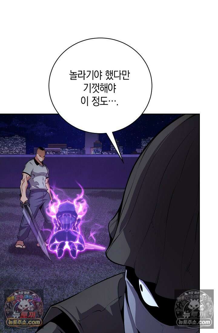 아싸 찐따 네크로맨서 24화 136