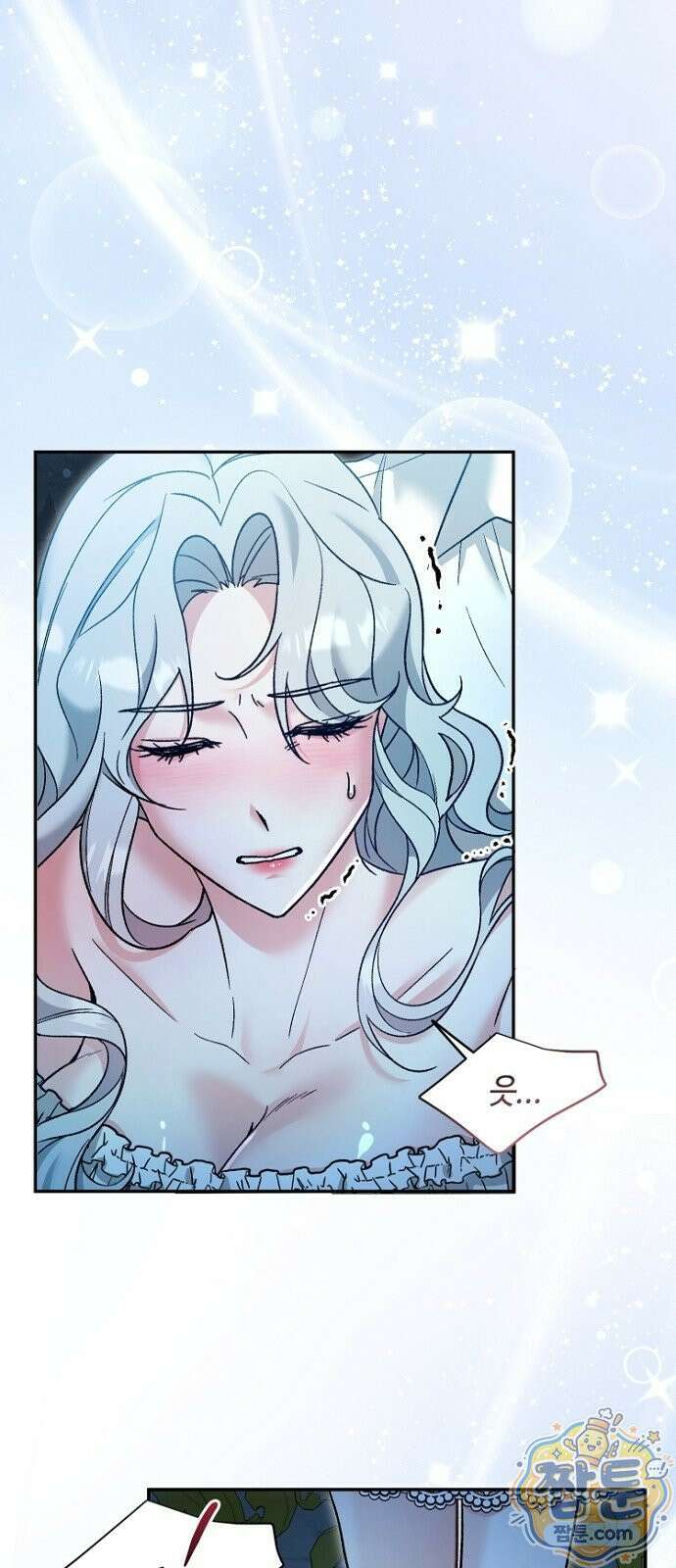 훼손된 자리에 남은 것은 5화 2