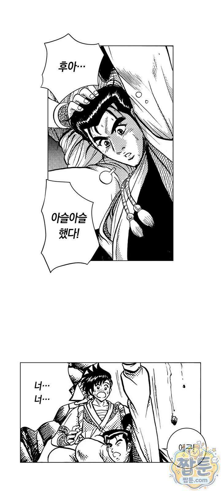 열혈강호 리마스터 9화 8