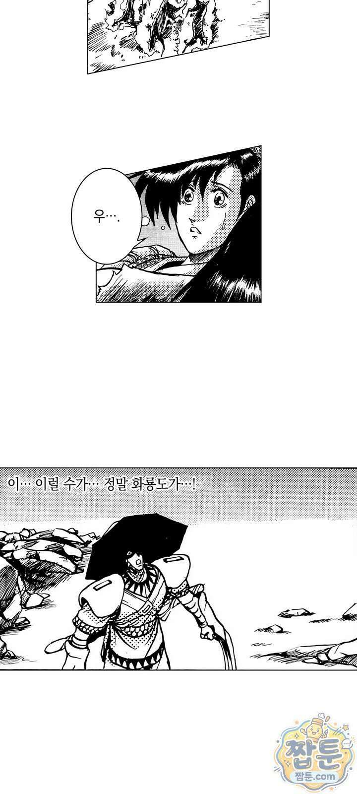 열혈강호 리마스터 14화 5