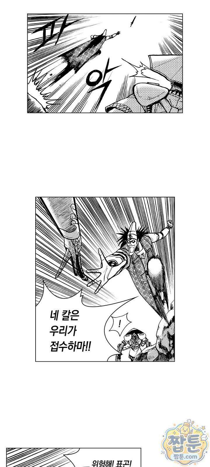 열혈강호 리마스터 14화 6