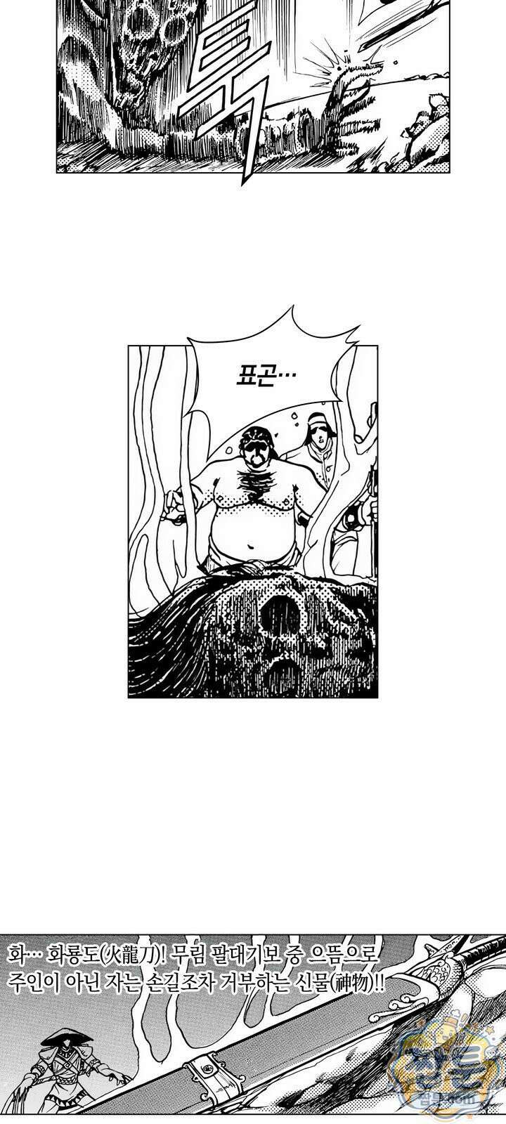 열혈강호 리마스터 14화 9