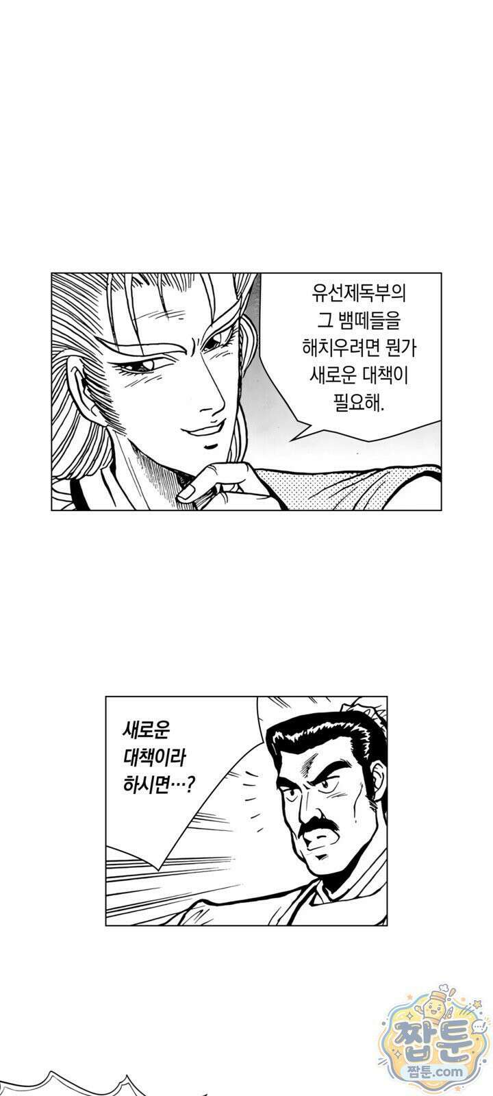 열혈강호 리마스터 18화 2