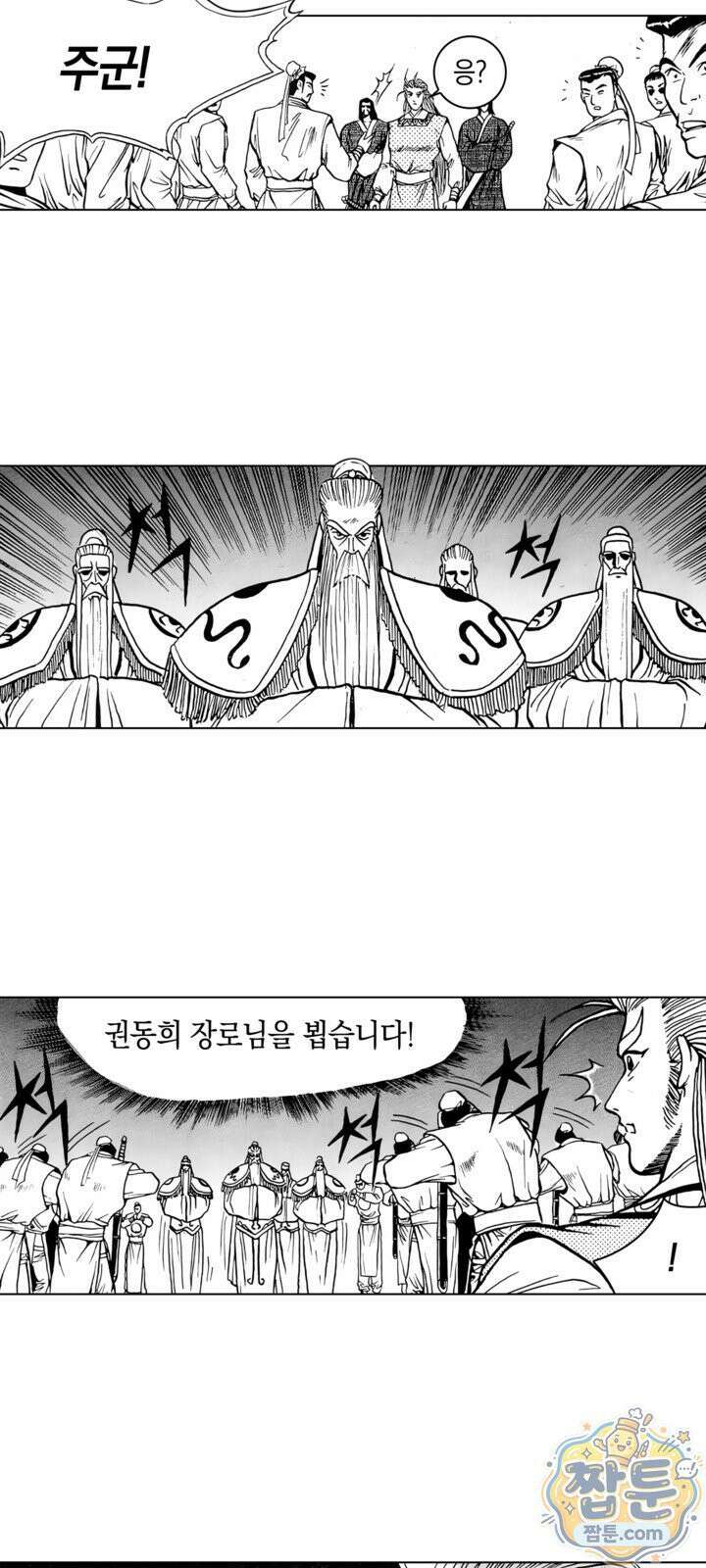 열혈강호 리마스터 18화 3